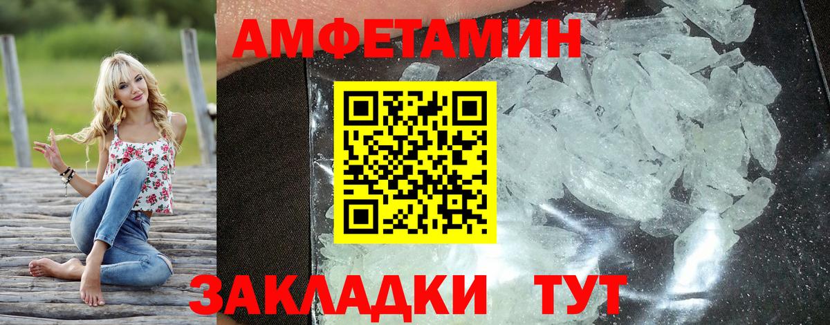 Amphetamine Premium Гусь-Хрустальный