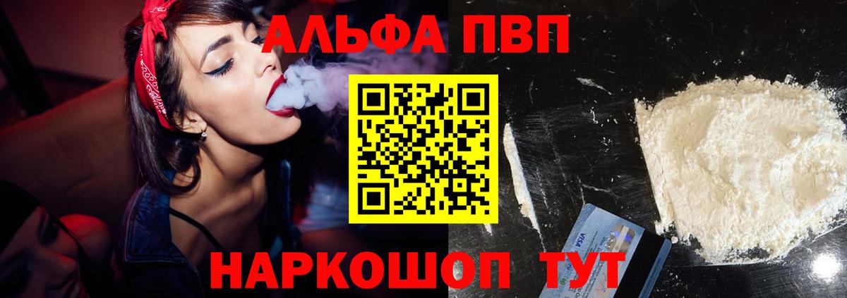 A PVP крисы CK  Вход с VPN  что такое   A-PVP VHQ  Гусь-Хрустальный  Alpha-PVP крисы CK 