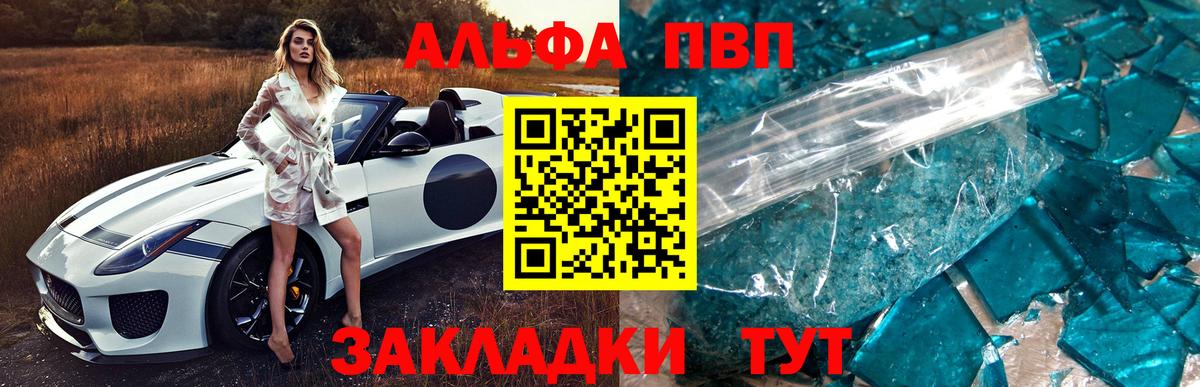 APVP VHQ Гусь-Хрустальный