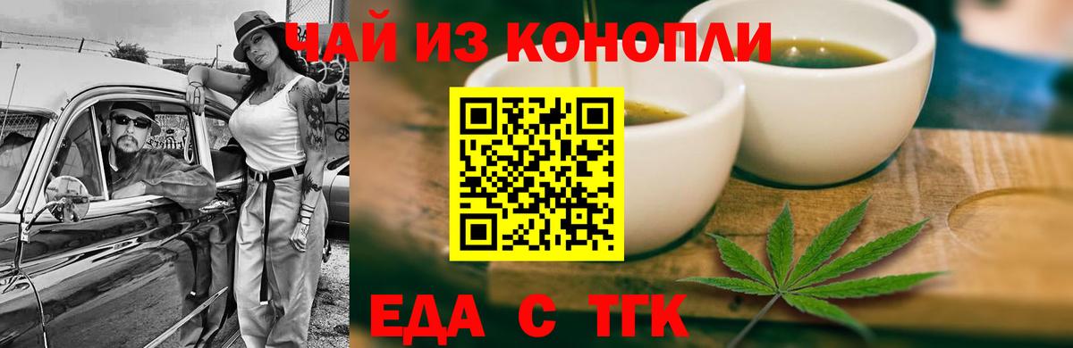 Canna-Cookies марихуана  Вход с VPN  Гусь-Хрустальный 