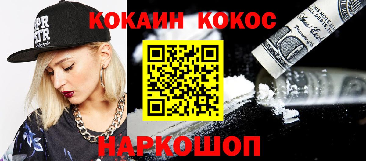 Гусь-Хрустальный  COCAIN  Вход с VPN  цены наркотик  Кокаин 98% 