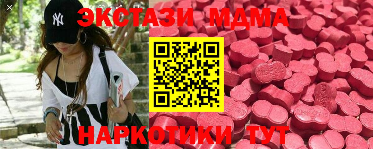 Экстази таблы  ЭКСТАЗИ XTC  Вход с VPN  Гусь-Хрустальный 