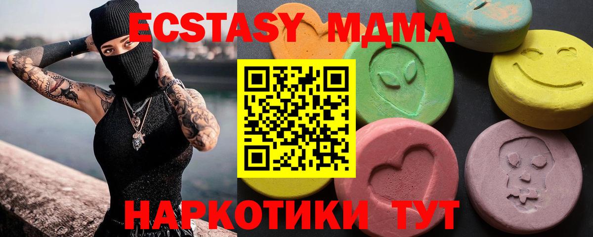 ЭКСТАЗИ ешки Гусь-Хрустальный