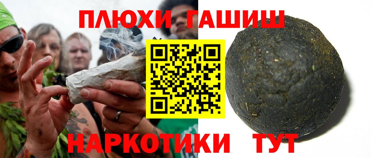 ГАШ ice o lator  ГАШ 40% ТГК  Гусь-Хрустальный  Вход с VPN 