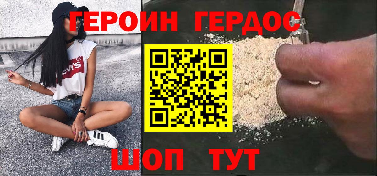 Гусь-Хрустальный  ГЕРОИН афганец  Героин  Вход с VPN 