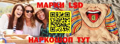 марки lsd Гатчина