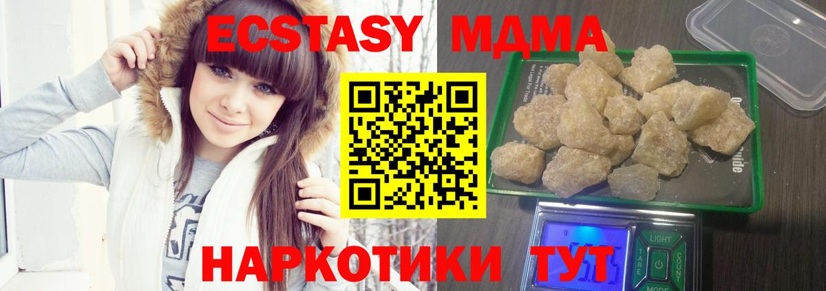 МДМА молли Гусь-Хрустальный