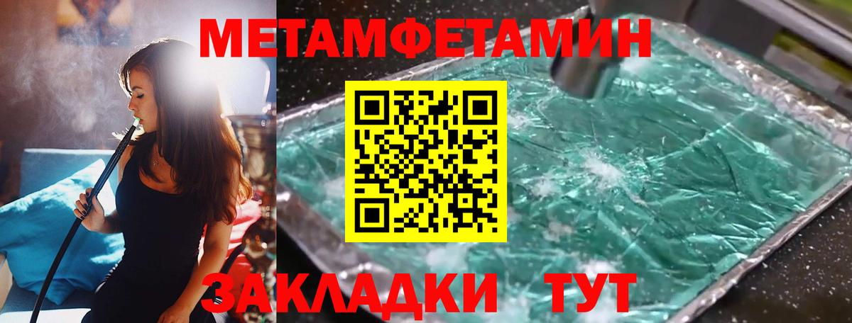 Метамфетамин витя Гусь-Хрустальный